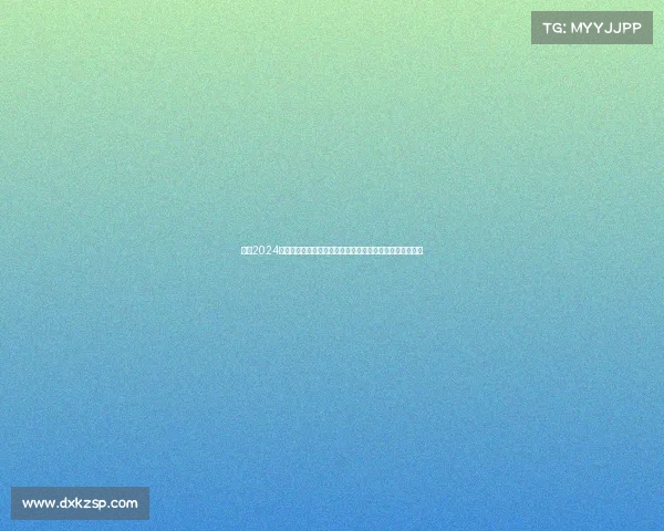 聚焦2024中国体彩最新赛事热点：足篮球彩票投注分析与预测全指南